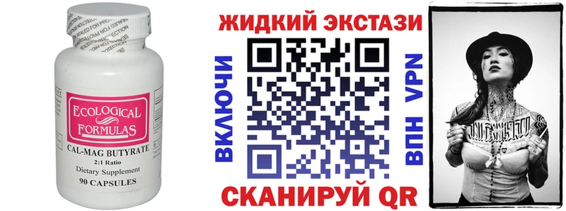 Купить где  Томари  Бутират бутик 
