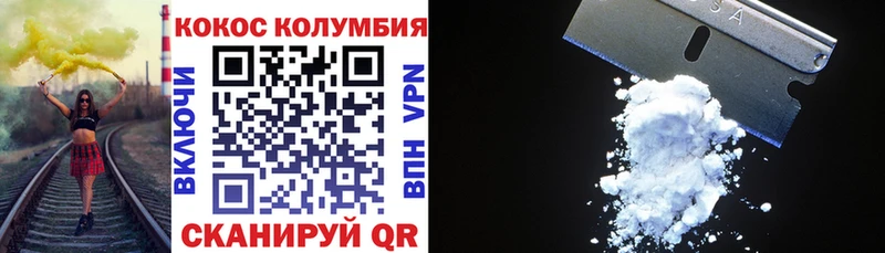 Cocaine VHQ  Купить закладки  Томари 