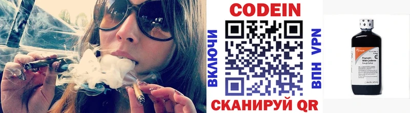 Кодеин напиток Lean (лин)  Купить закладки  Томари 