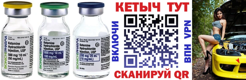 Кетамин ketamine  Купить  Томари 