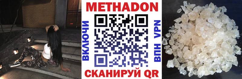 Метадон VHQ  Купить где  Томари 