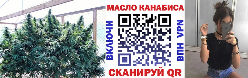 ТГК вейп с тгк  Купить закладки  Томари 